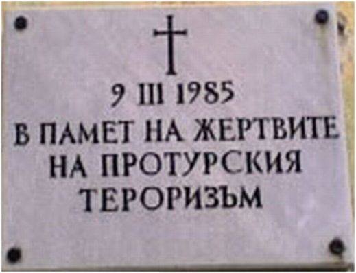 Turskiqt terorizxm