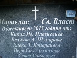 sv.vlas - vuzstanovka