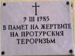 Turskiqt terorizxm
