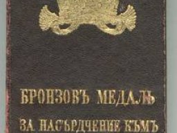 br.medal_nasurchenie_kum_4ovekolubie