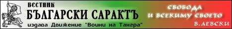 nadpisi v Madara