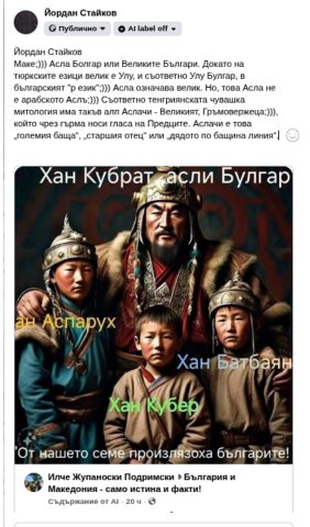 Аслачи Българите~0
