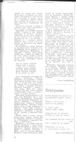 Булгарията - старинен музикален инструмент2-1