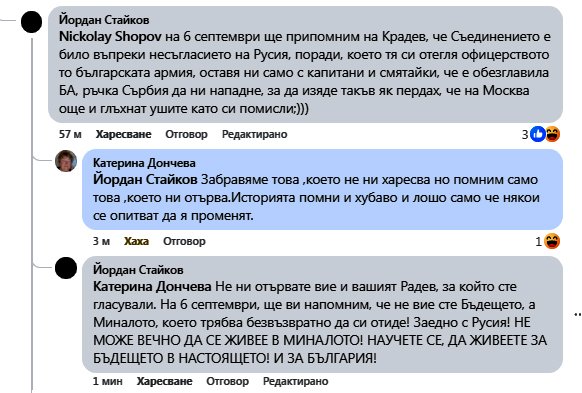 Българска история