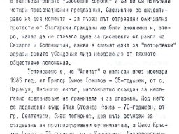 edyard_genov4