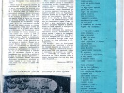 Народ Създател2-1