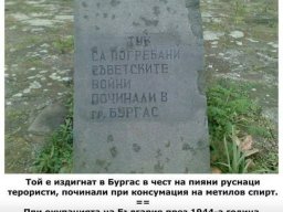 Паметник на руското пиянде