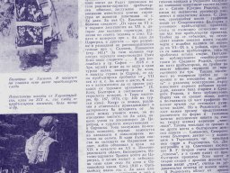 Заселване на прабългари в Родопите и Одринска Тракия3-1
