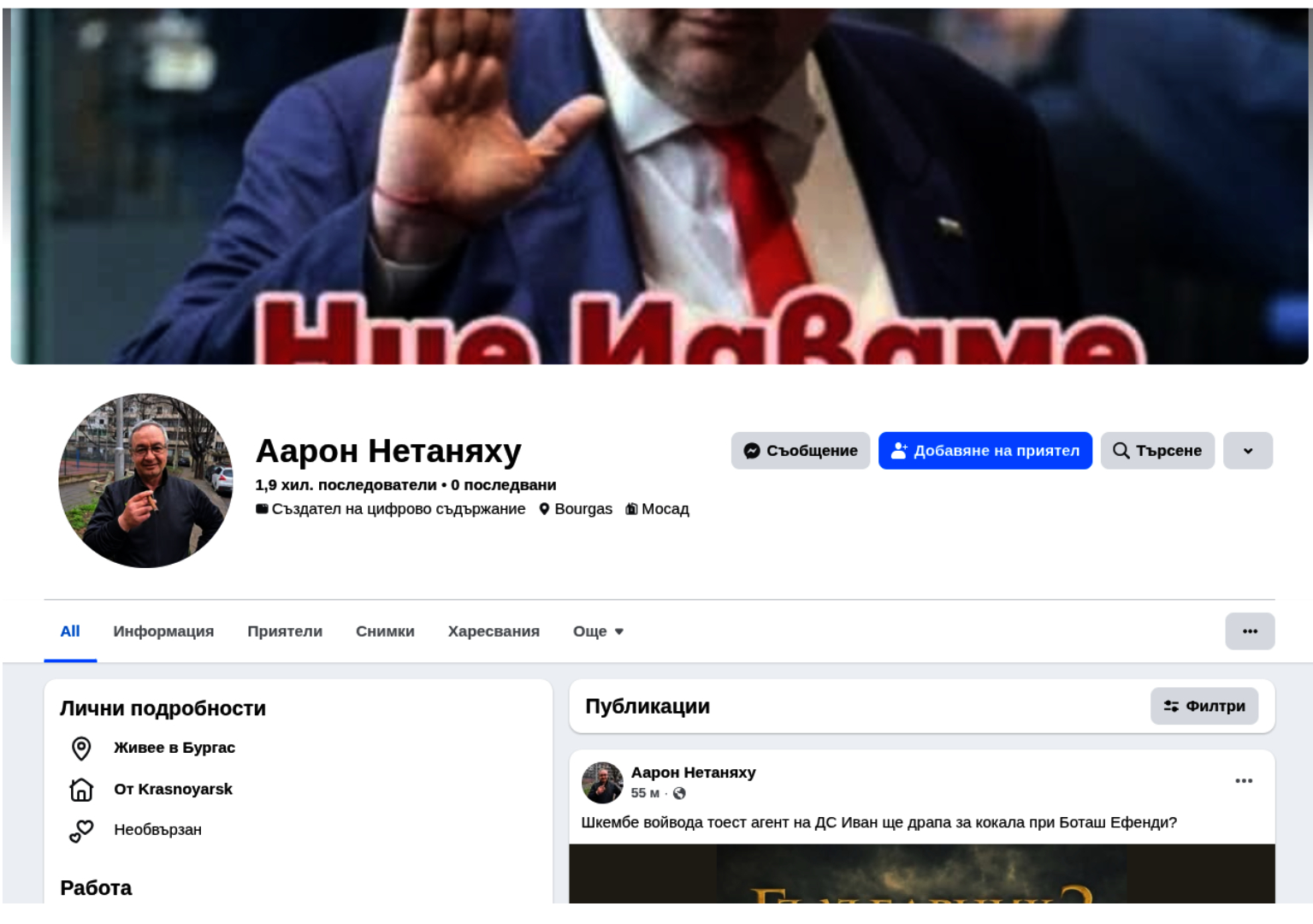 Аарон Нетаняху