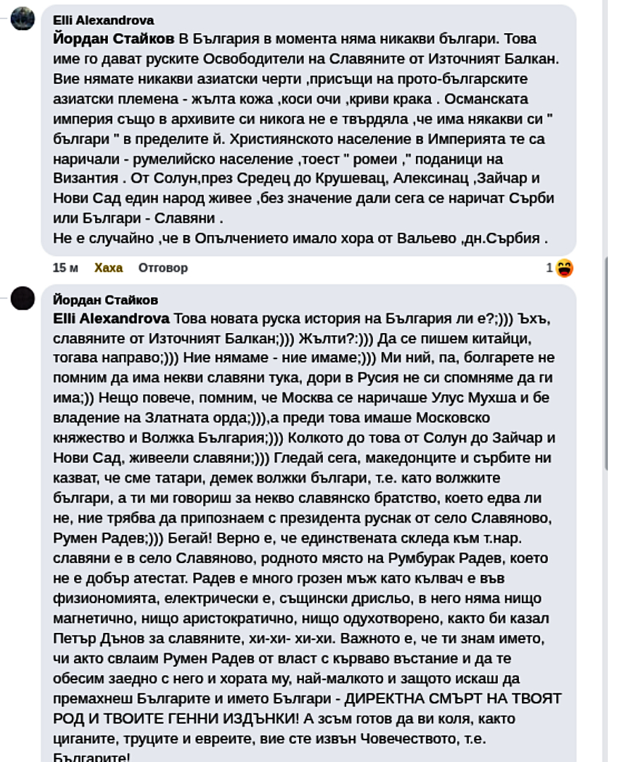 Българи няма има славяни