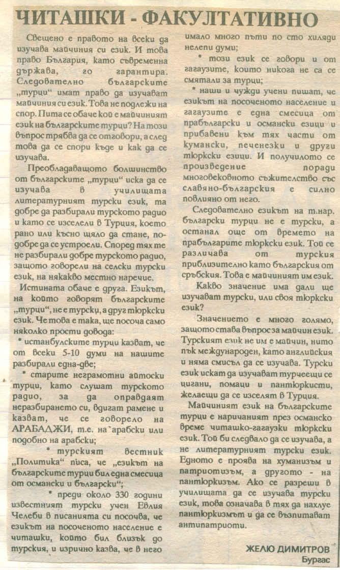 читашки език