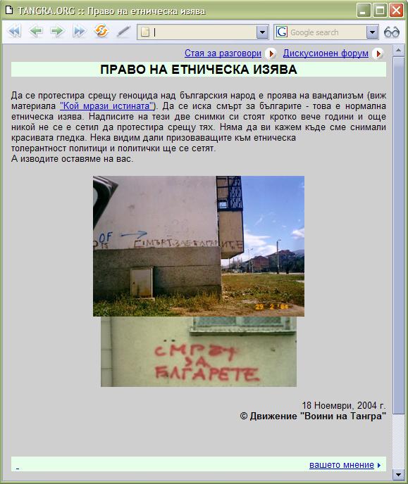 etno-iziava