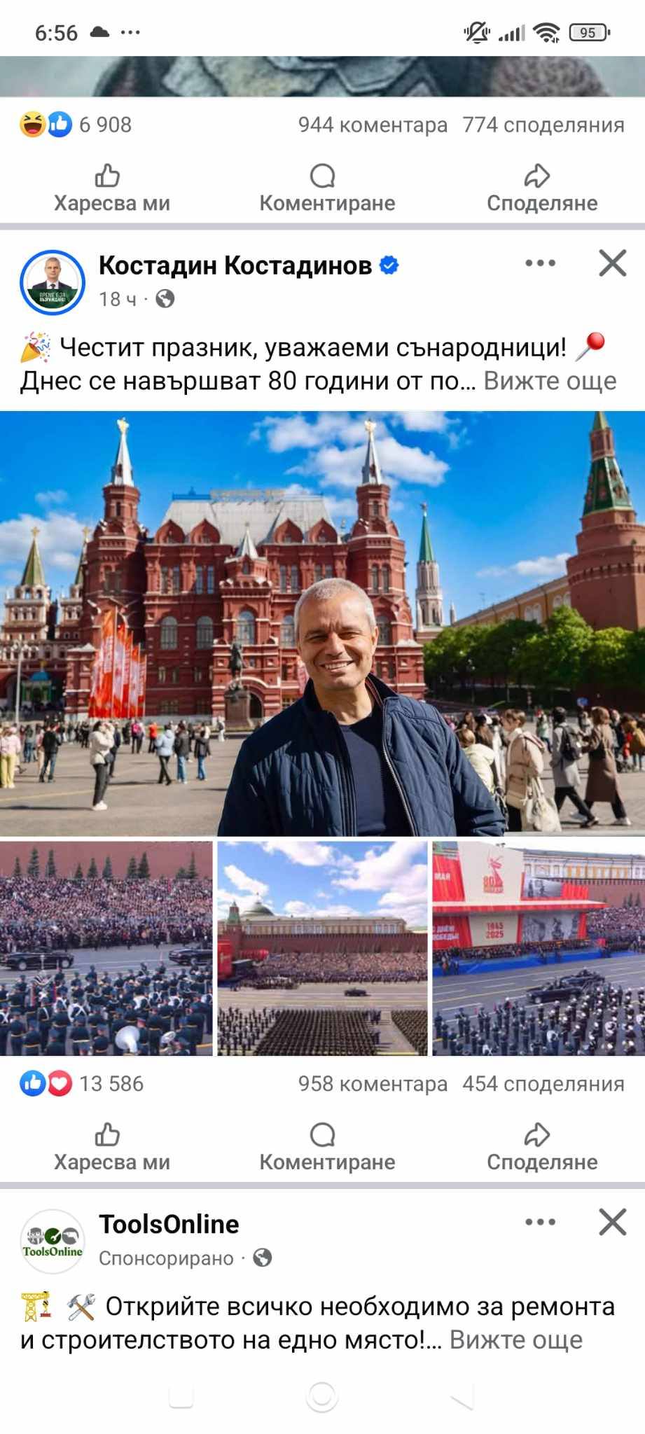 Коста Проста