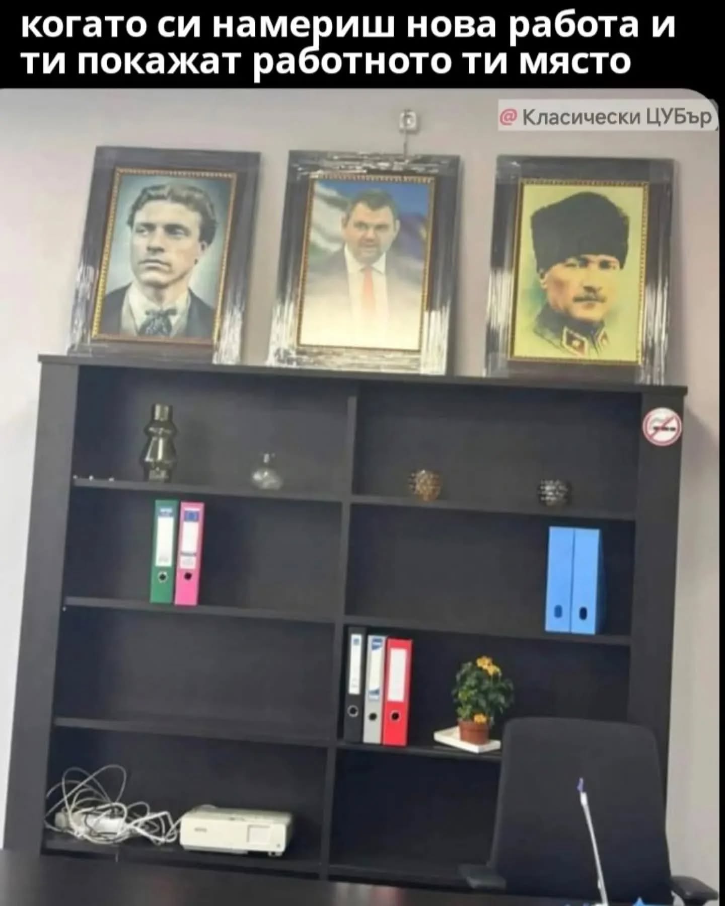 Левски§Праси и Ататурчина
