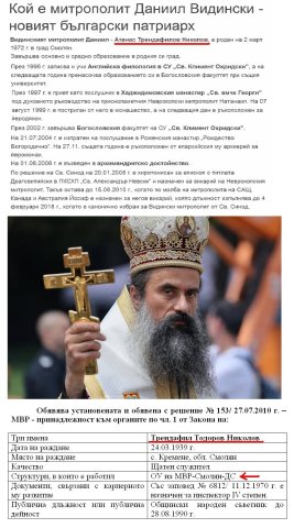 Брадат козел