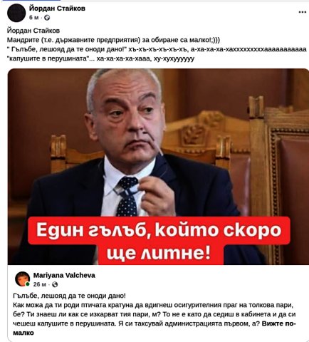 Гълъбе  - лешояд да та оноди дано