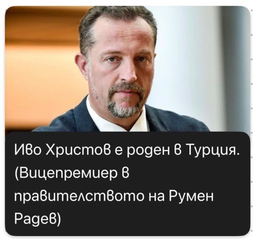 България - политика