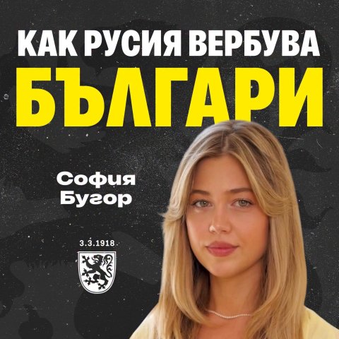 България - политика