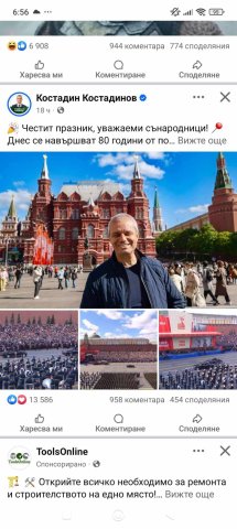 Коста Проста