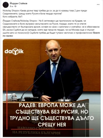 България - политика