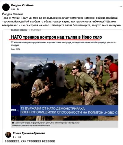 НАТО ще пази МУмрунди от народната либофффф