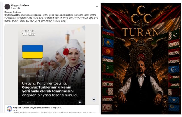 Турският свят поглъща гагаузите