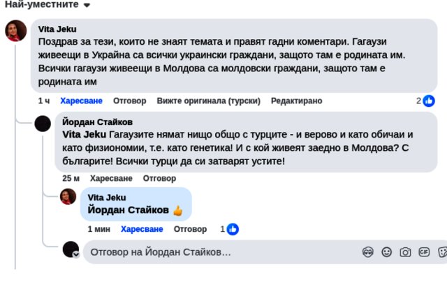 Вита Джеку