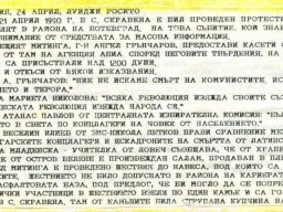 АПИА за Скравена