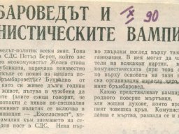 бръмбар-1
