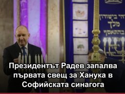 Чифутстването на Мунди