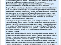 Дамян Прокопиев за Радев