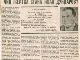 Дундаровъ
