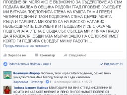 Форор-отговор