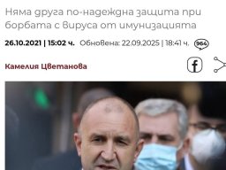 Гумен Гадев Факсинатор