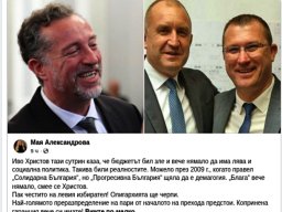 Иво Христов бюджетира