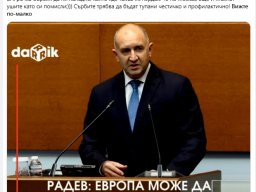 Крадев - долна руска твар