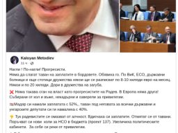 Нагли болшевики