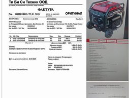 Наталийка плаче