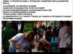 Не искам касова хартишка