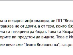 Палковника-бял вълк