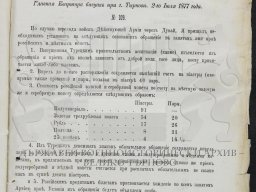 Превалутирането през 1877 г -1