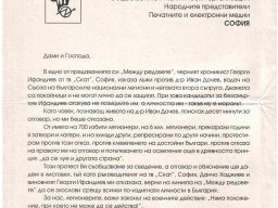 protestna listovka