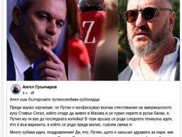 Путин претаква хитро бюджета на България