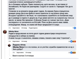 Радев и Деса Поетеса