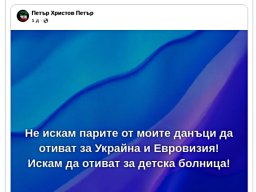 Радев шиба електората през шортичките1