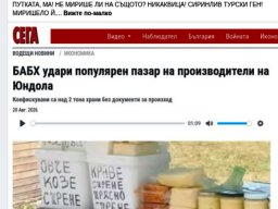 РАДЕВ-СИРИНЛИВ ТУРСКИ ГЕН