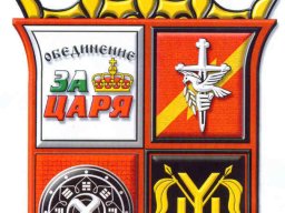За Царя 2001
