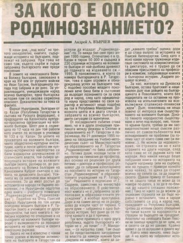 Андрей Вънгевъ