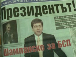 Shampansko Za BSP