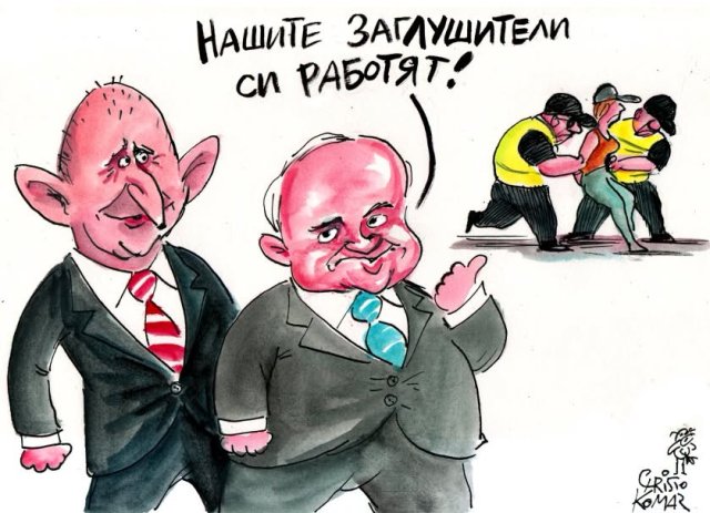 Нашите заглушители си работят~0